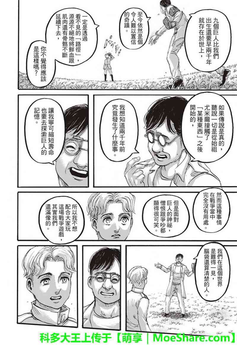 第114话
