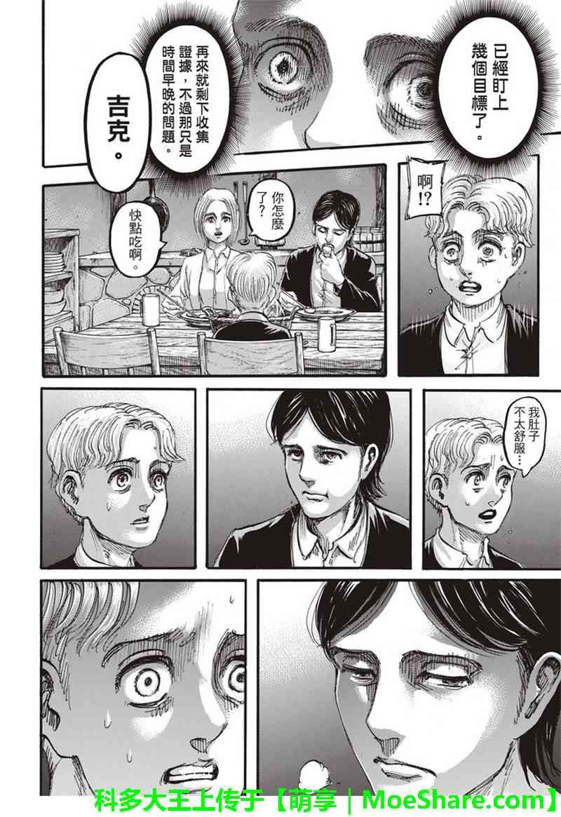 第114话