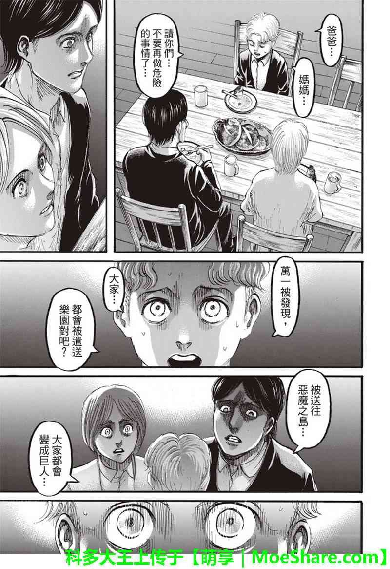 第114话