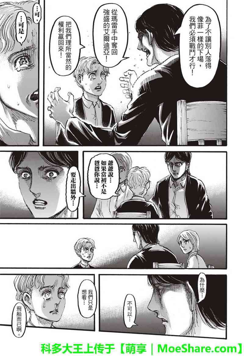 第114话