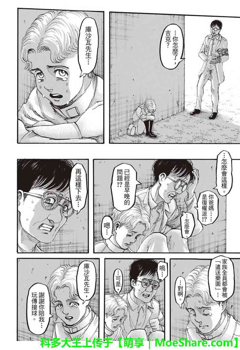 第114话