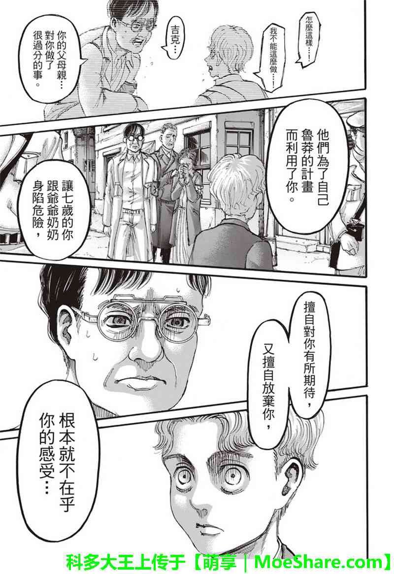 第114话