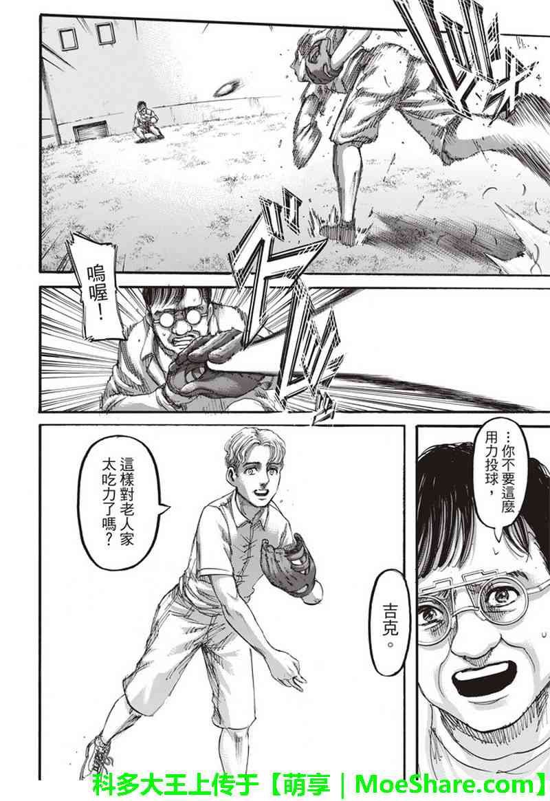 第114话