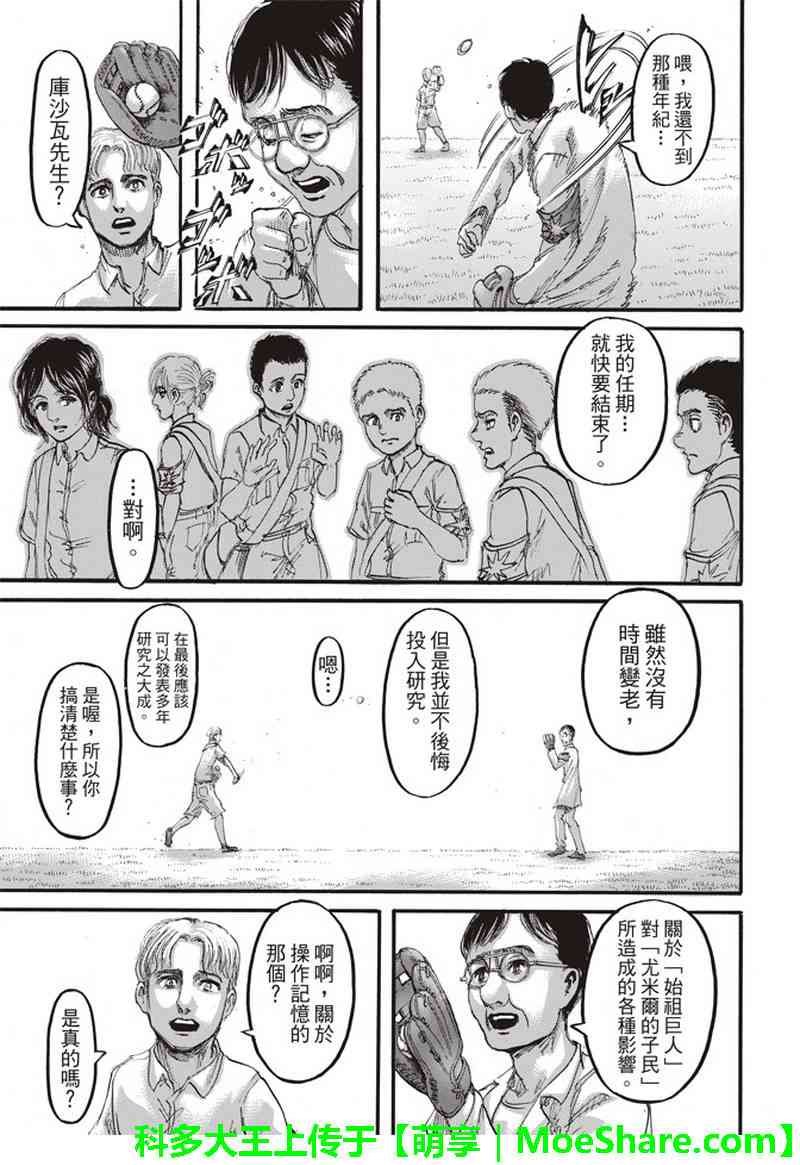 第114话