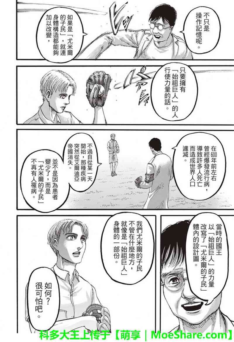 第114话