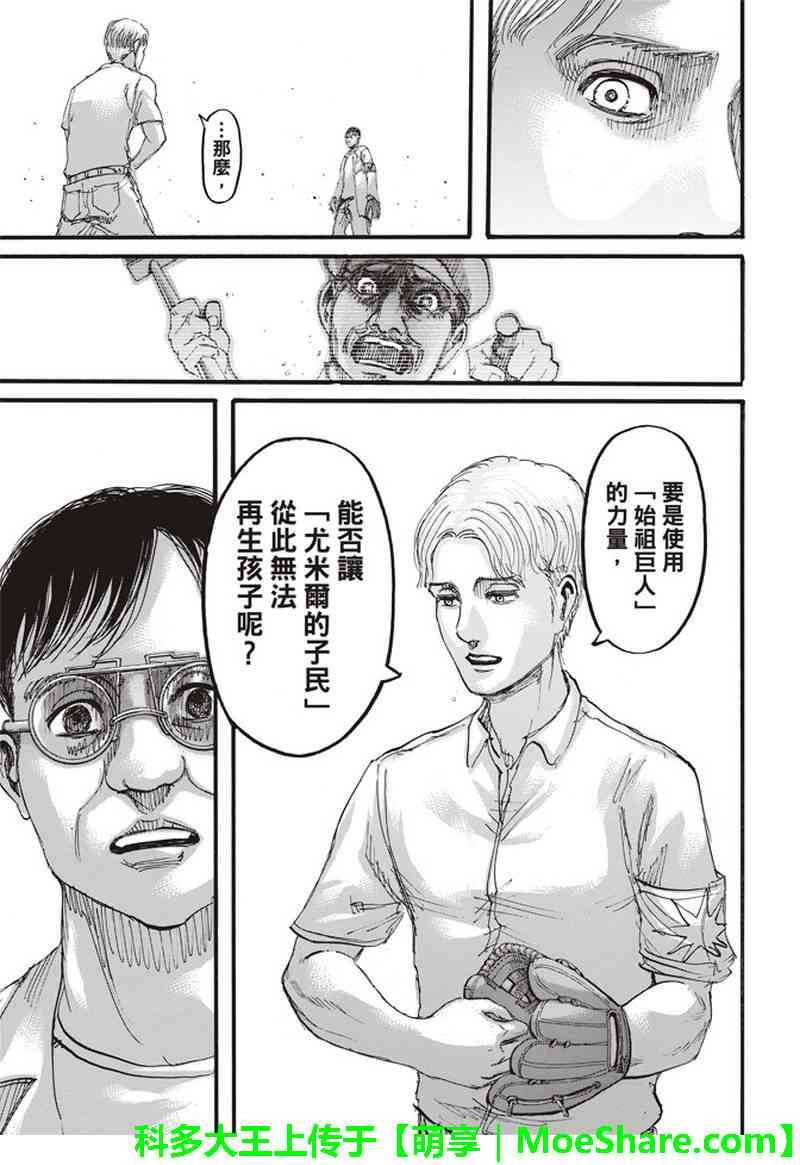 第114话