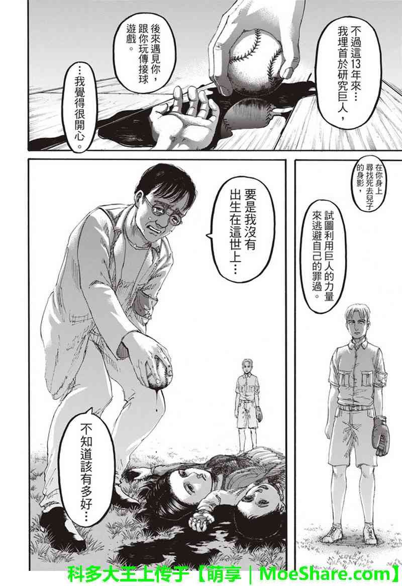 第114话