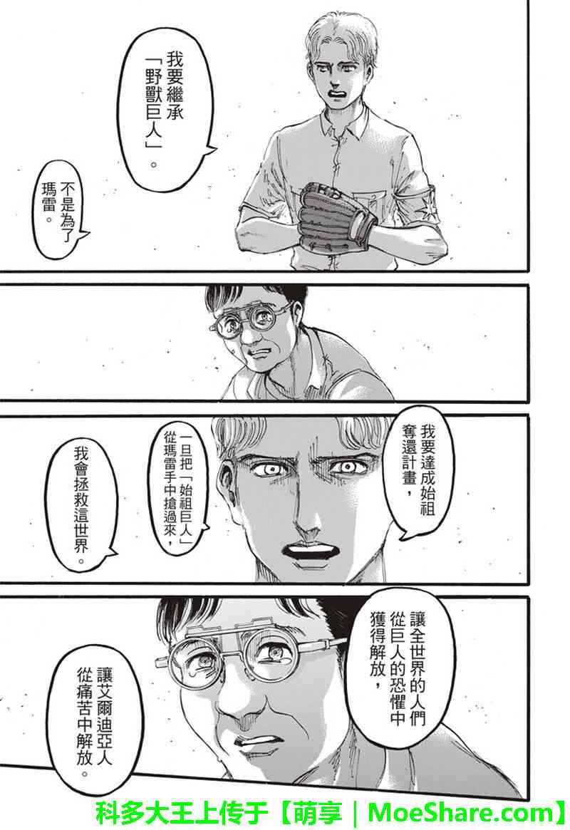 第114话