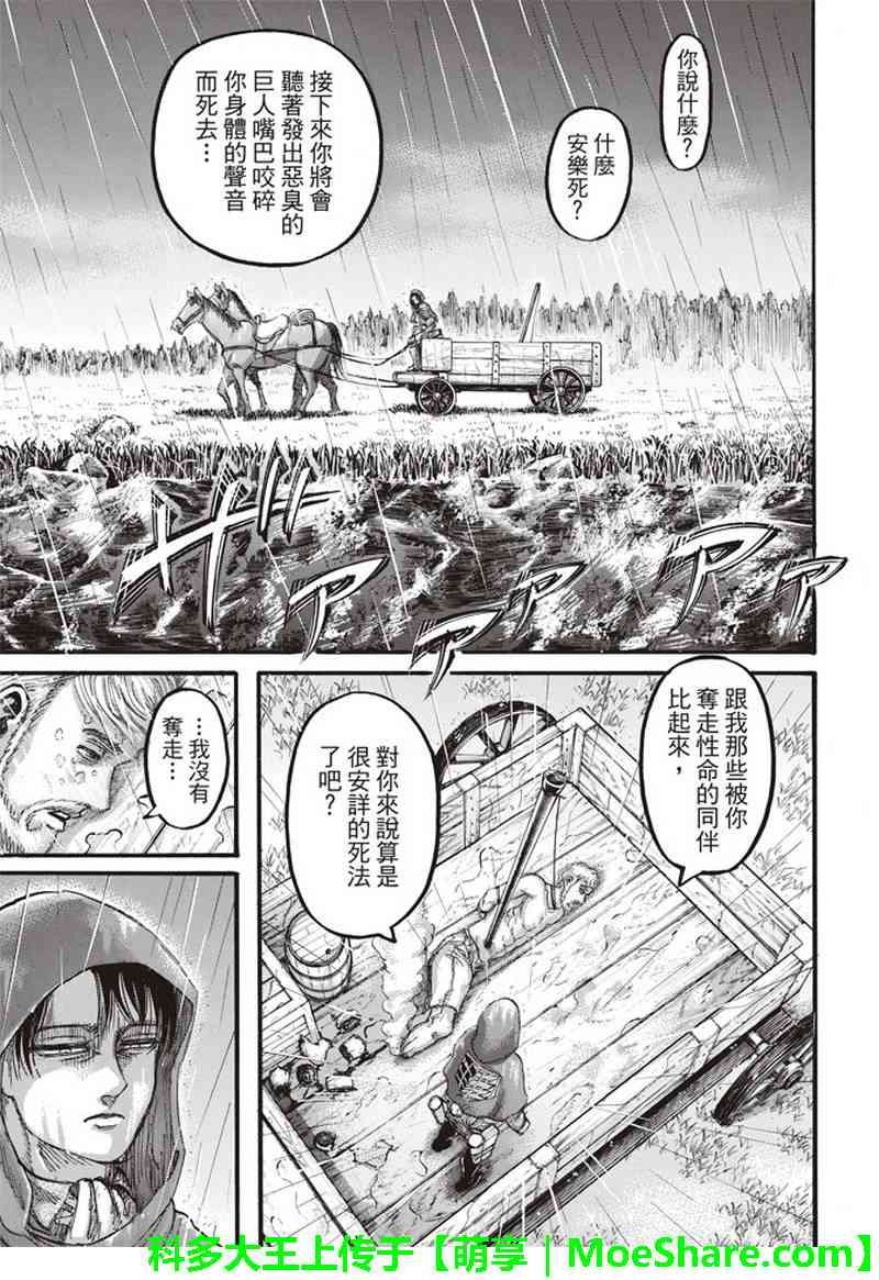 第114话