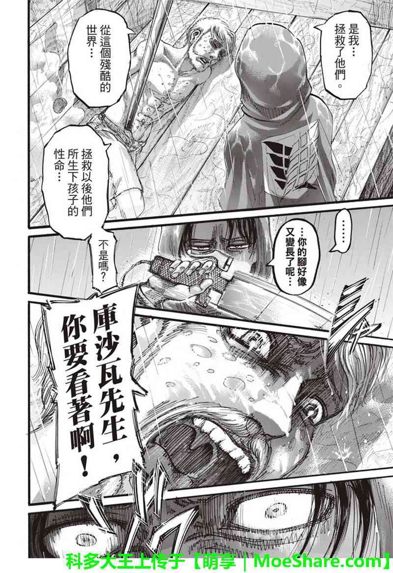第114话