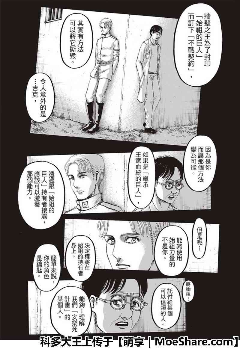 第115话
