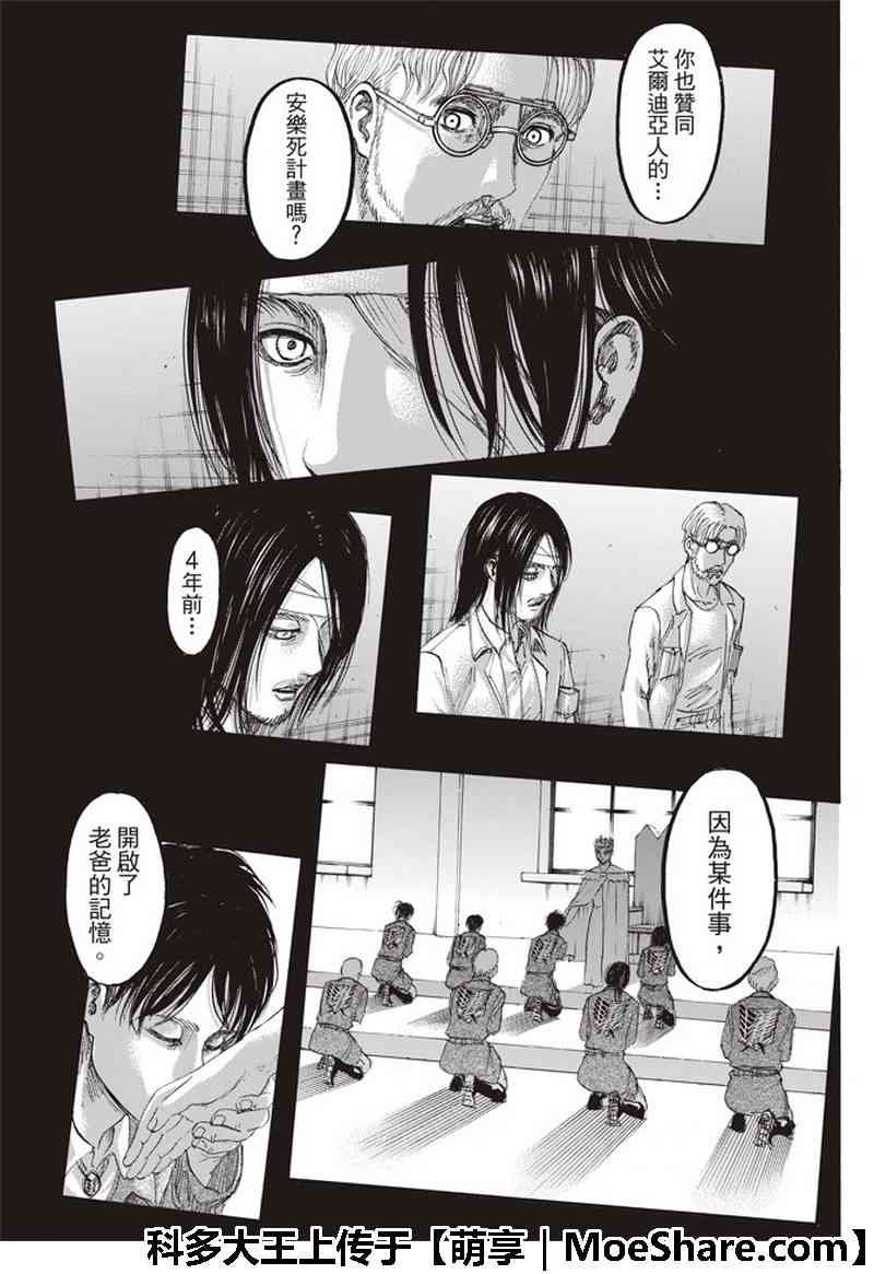 第115话