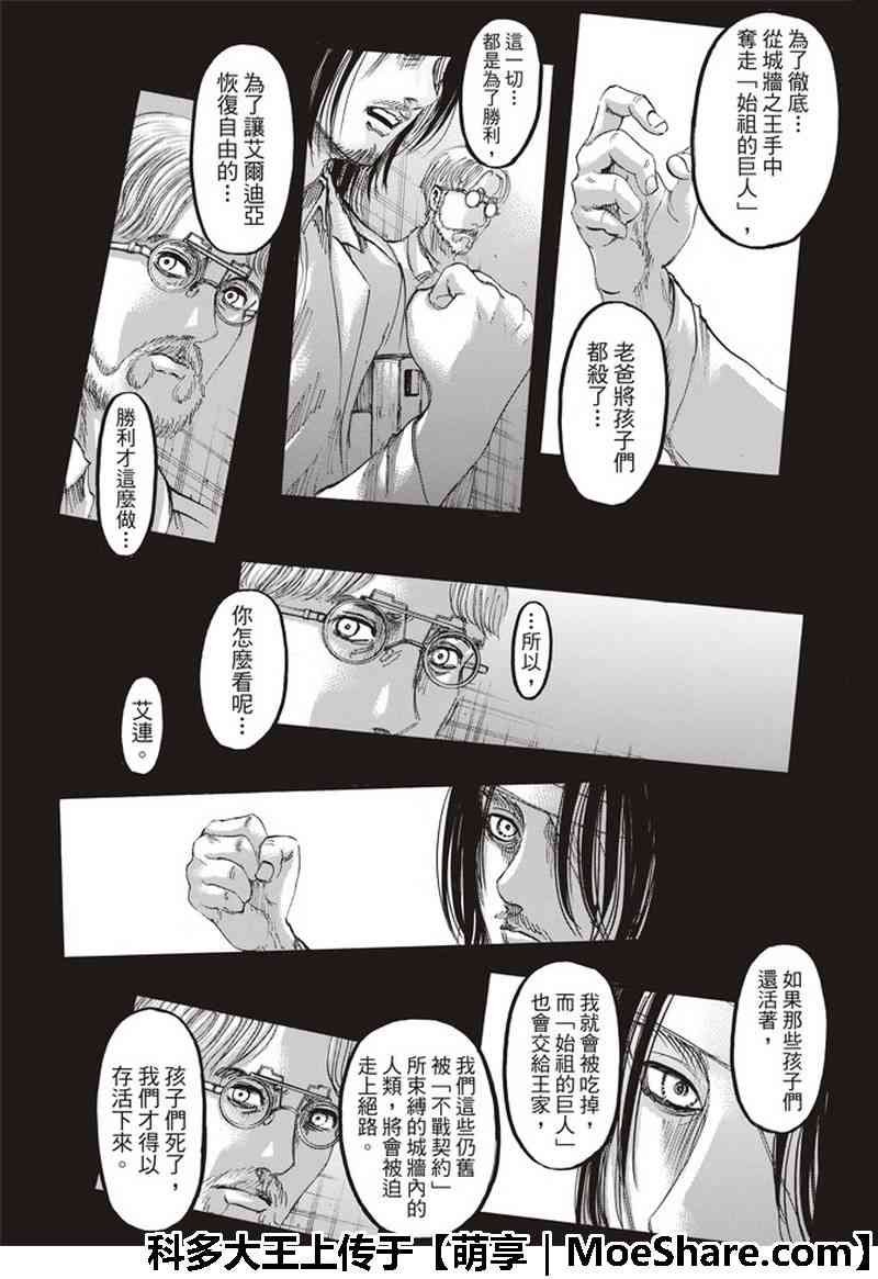 第115话