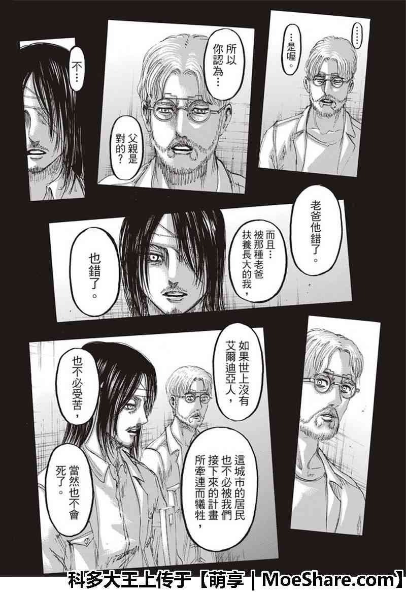 第115话