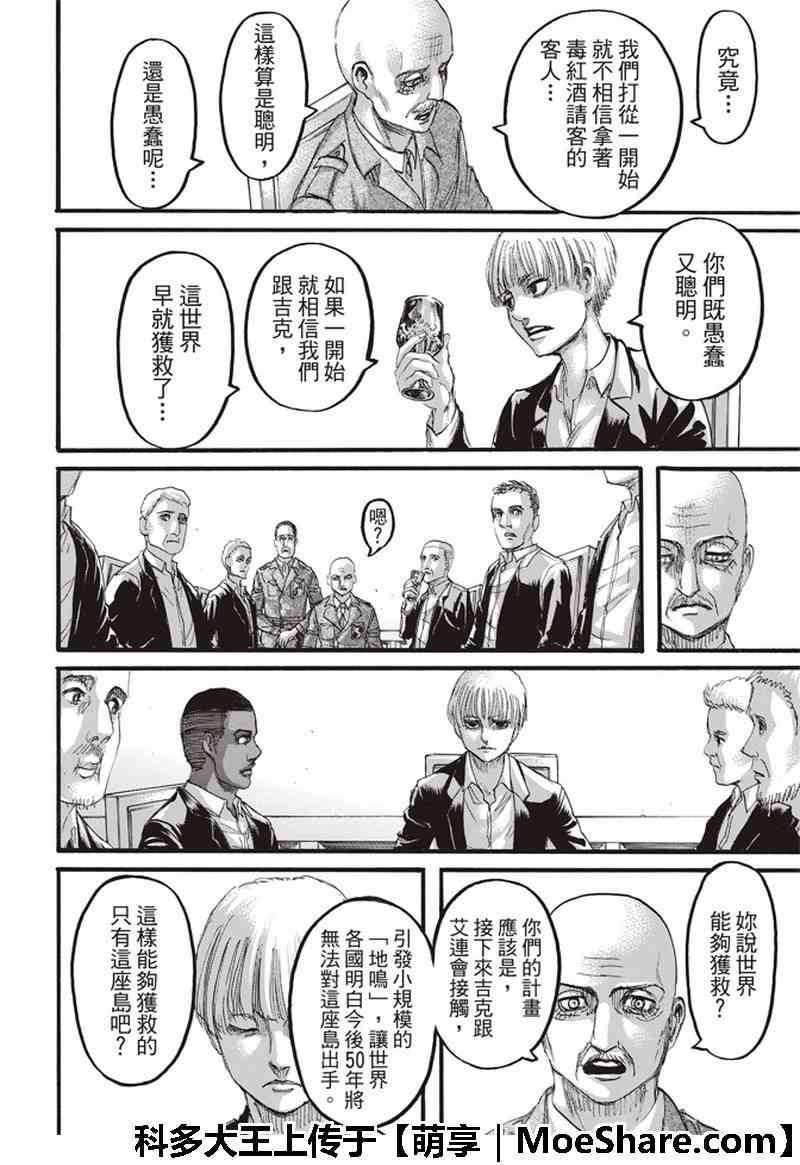 第115话