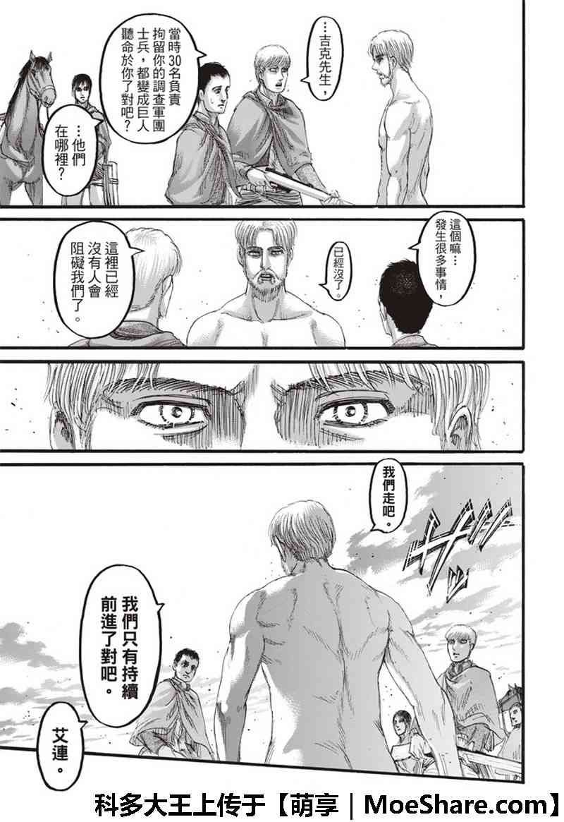 第115话
