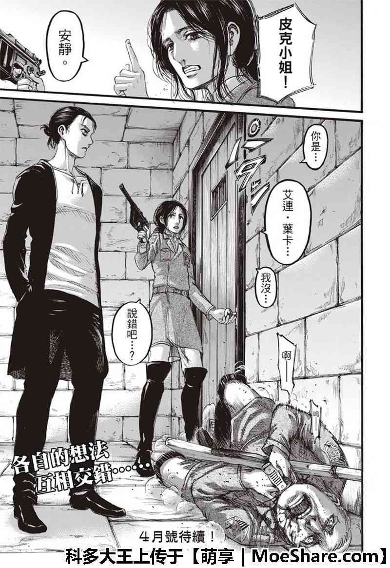 第115话