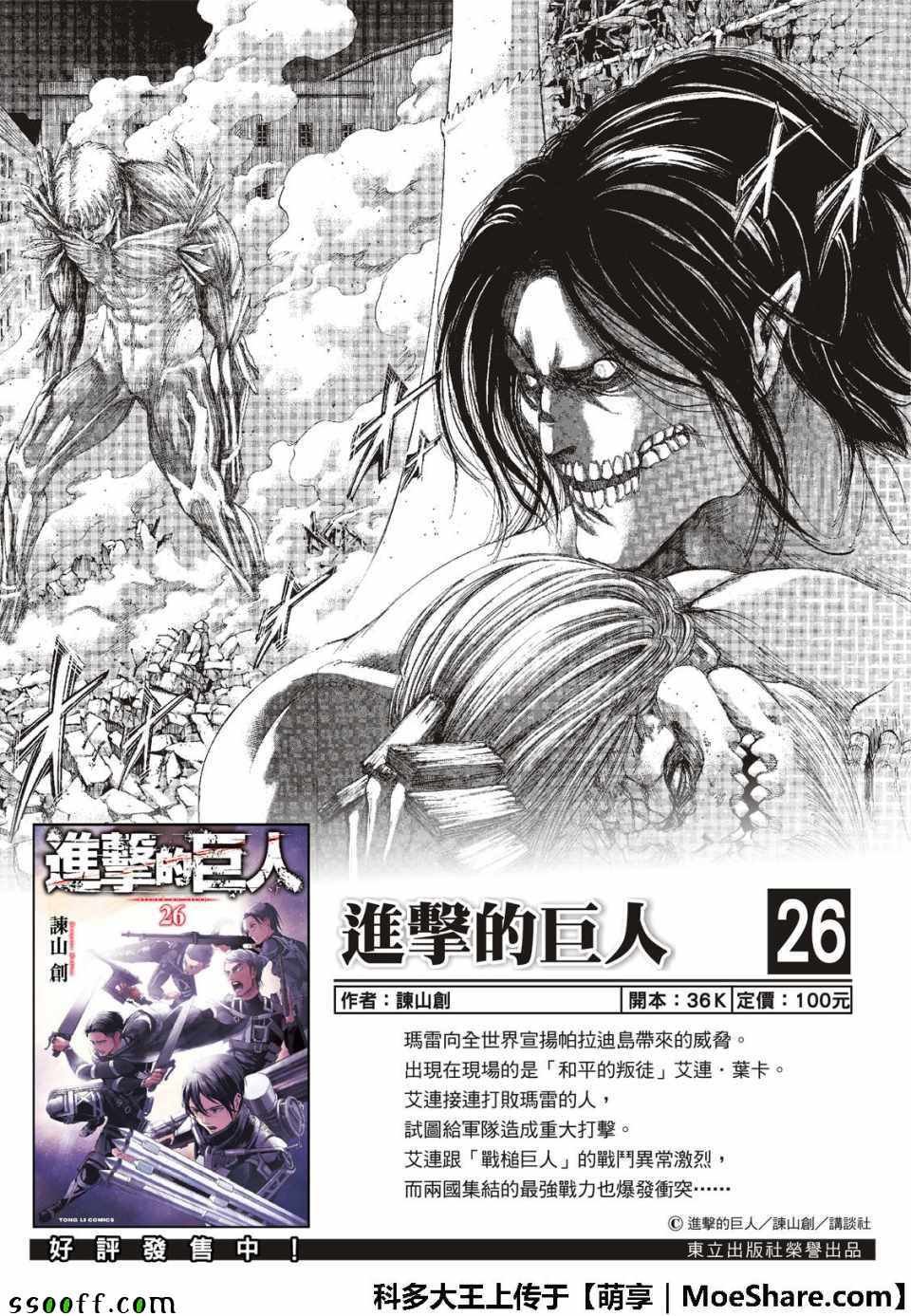 第116话