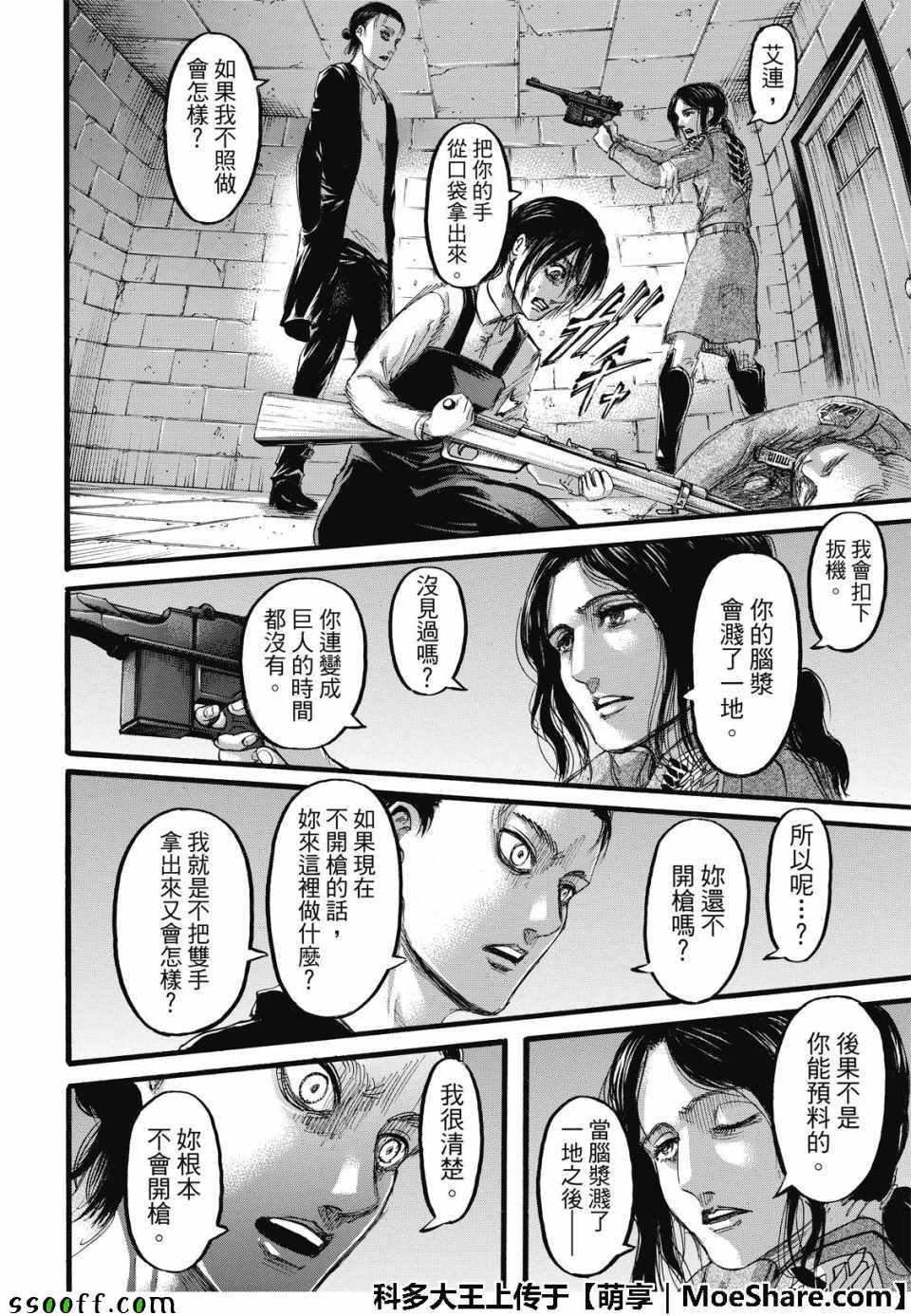 第116话