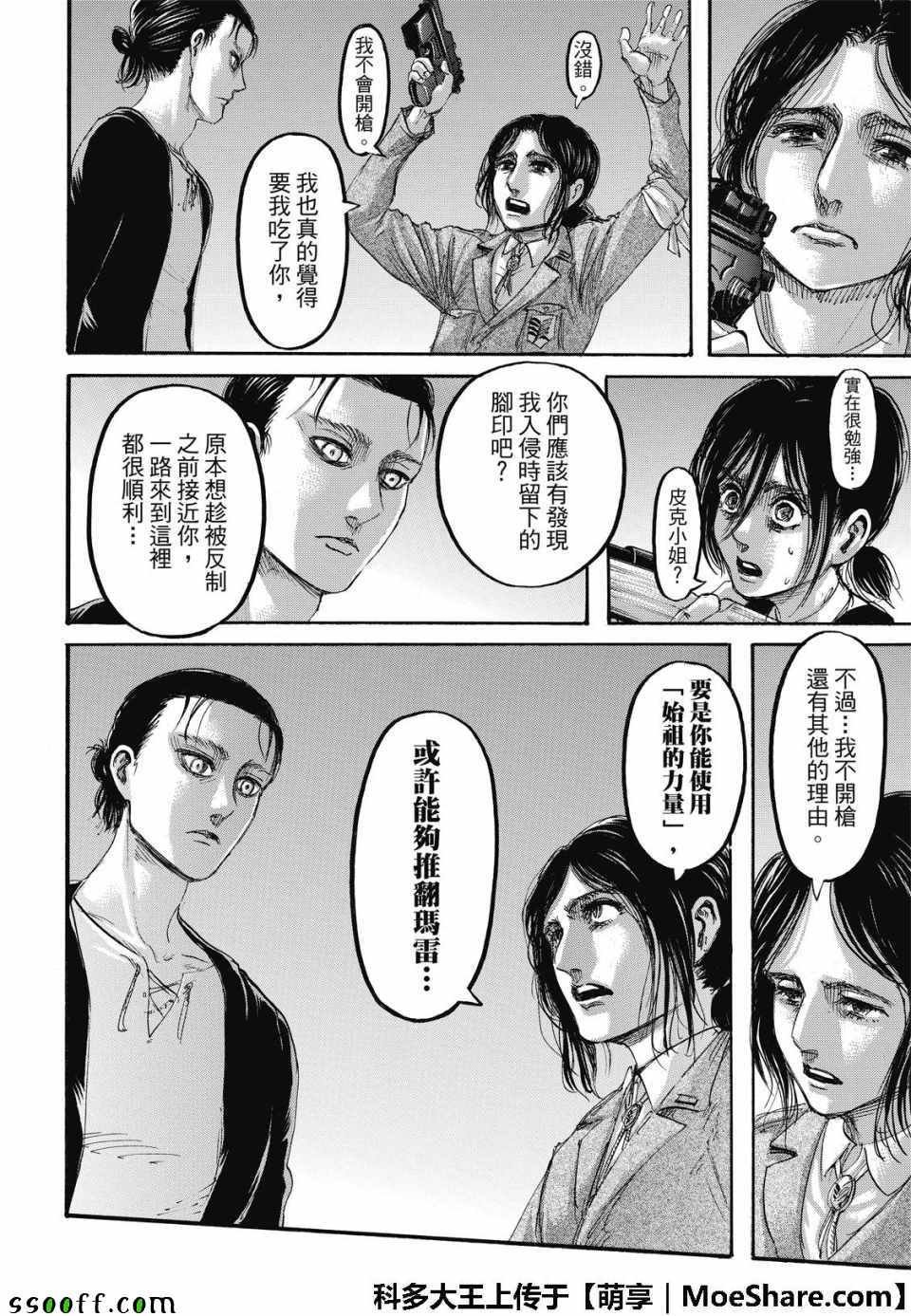 第116话