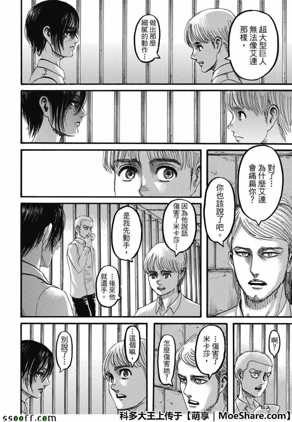第116话