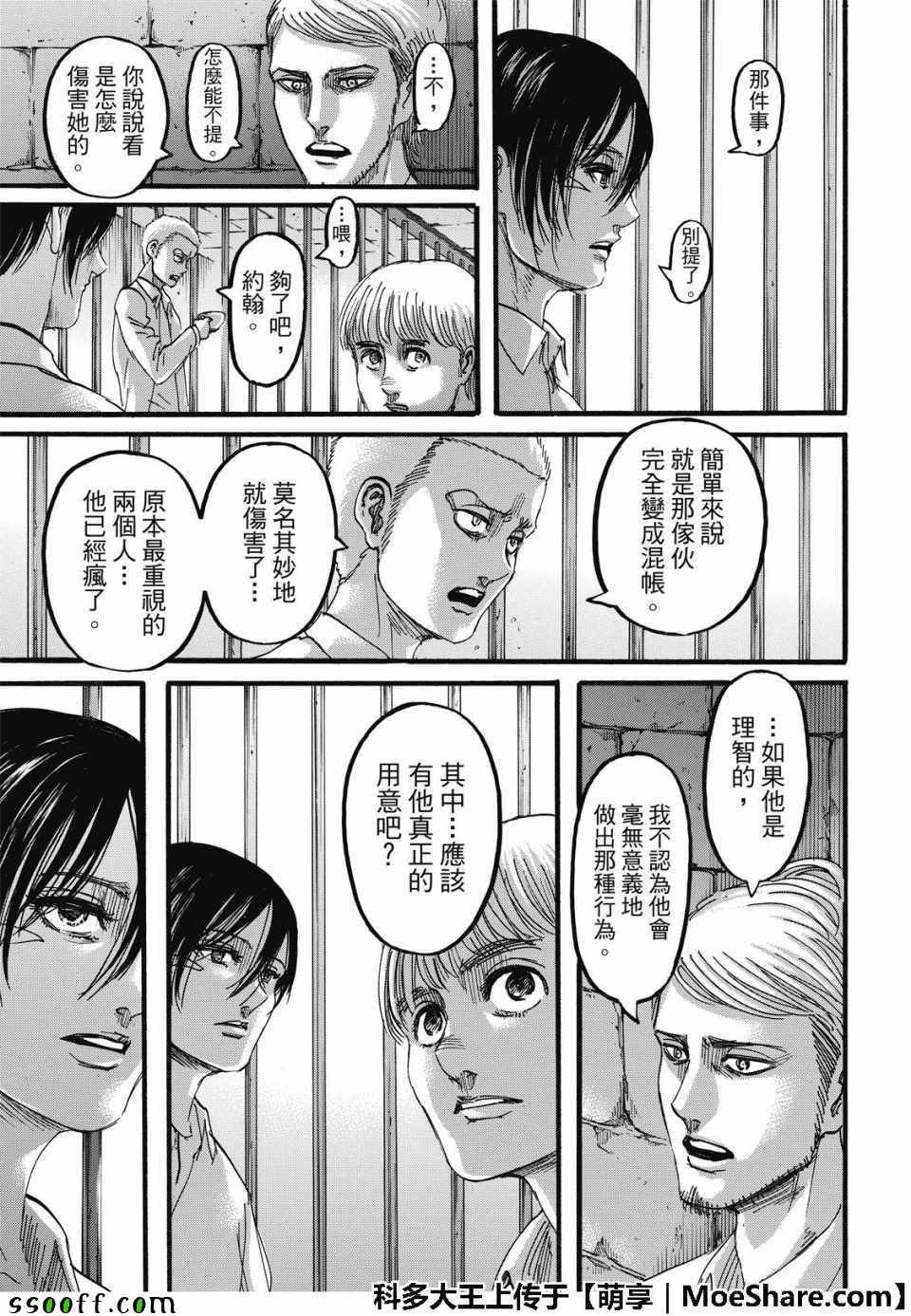 第116话