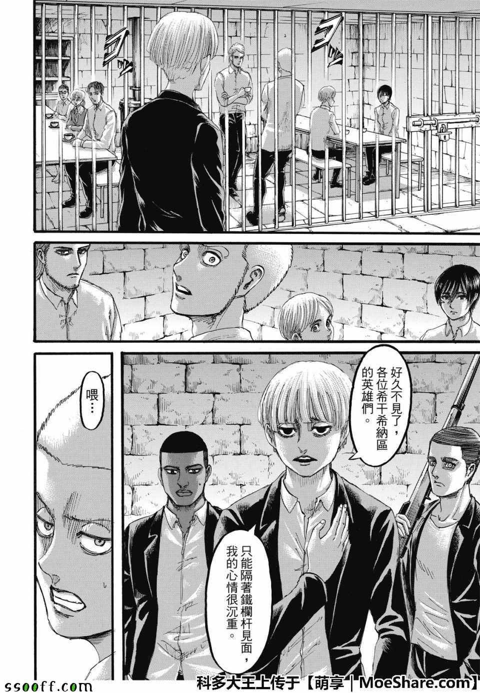 第116话