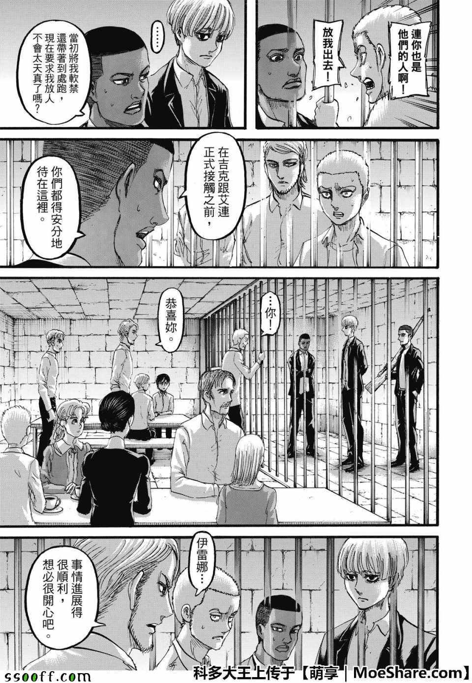 第116话
