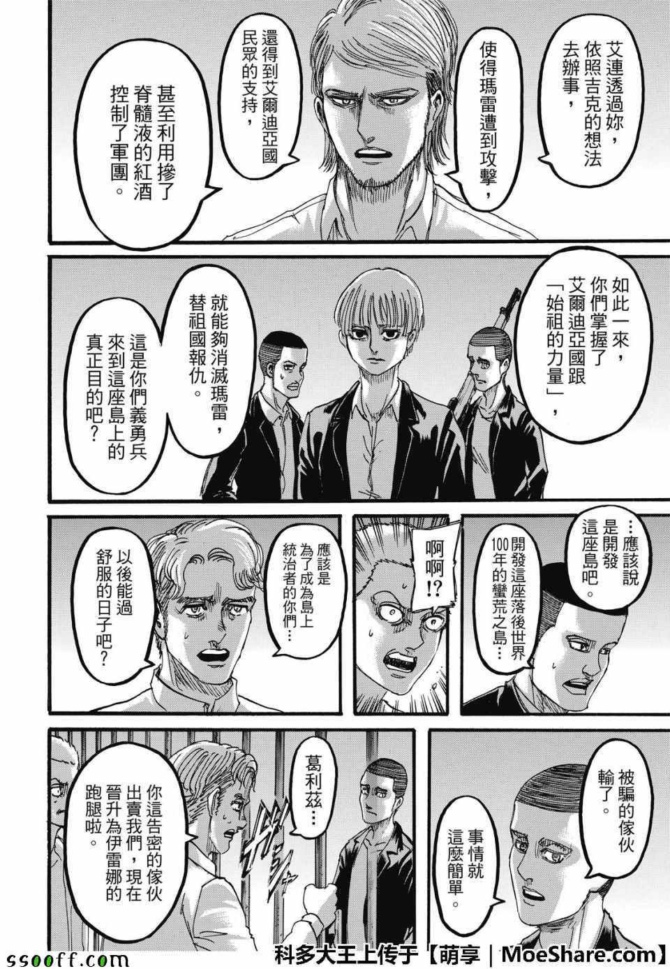 第116话