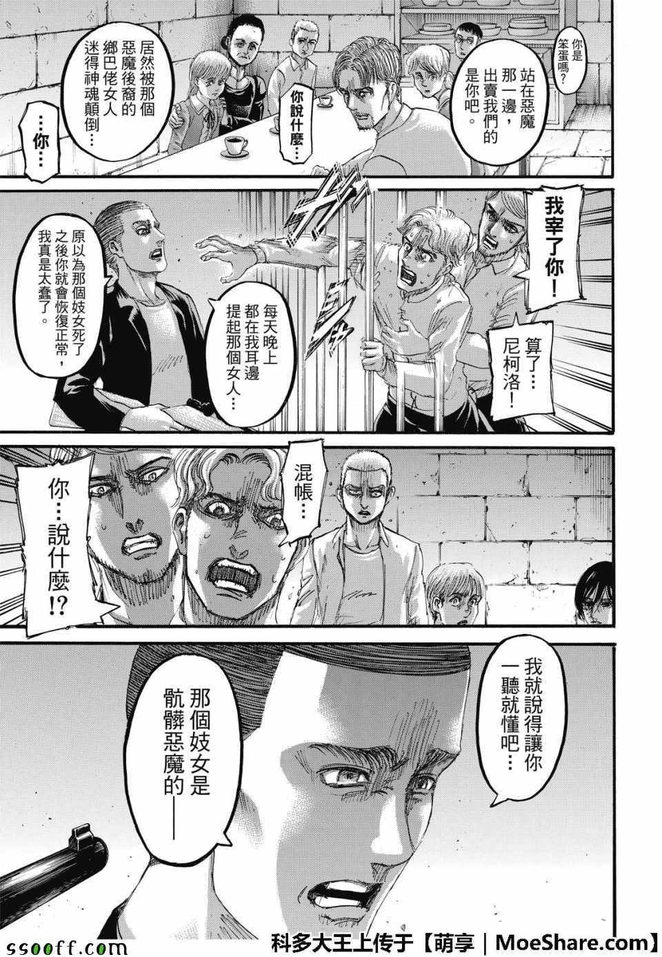 第116话