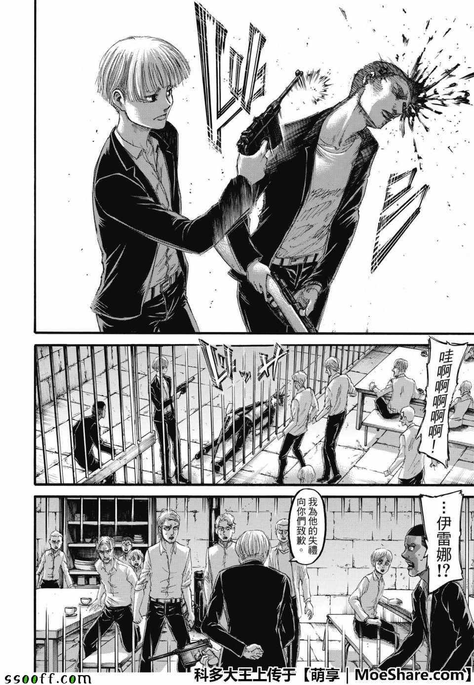 第116话
