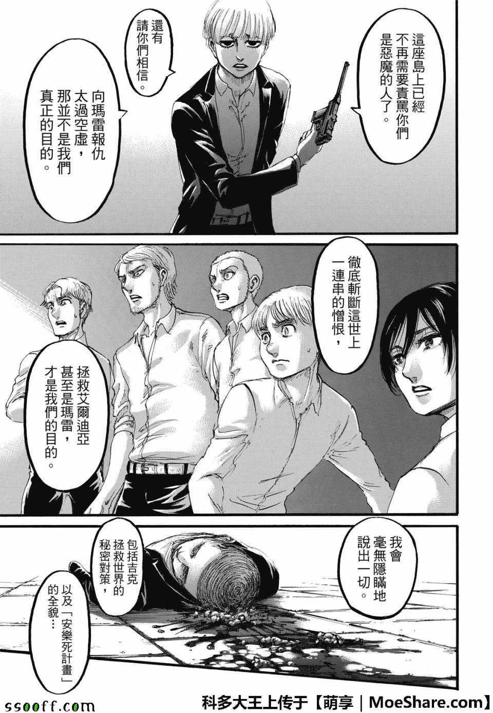 第116话