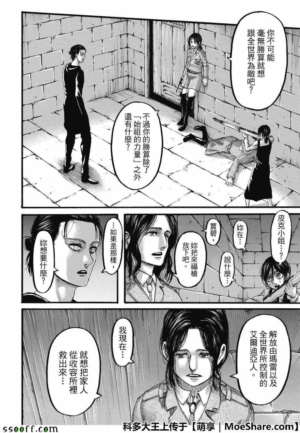 第116话