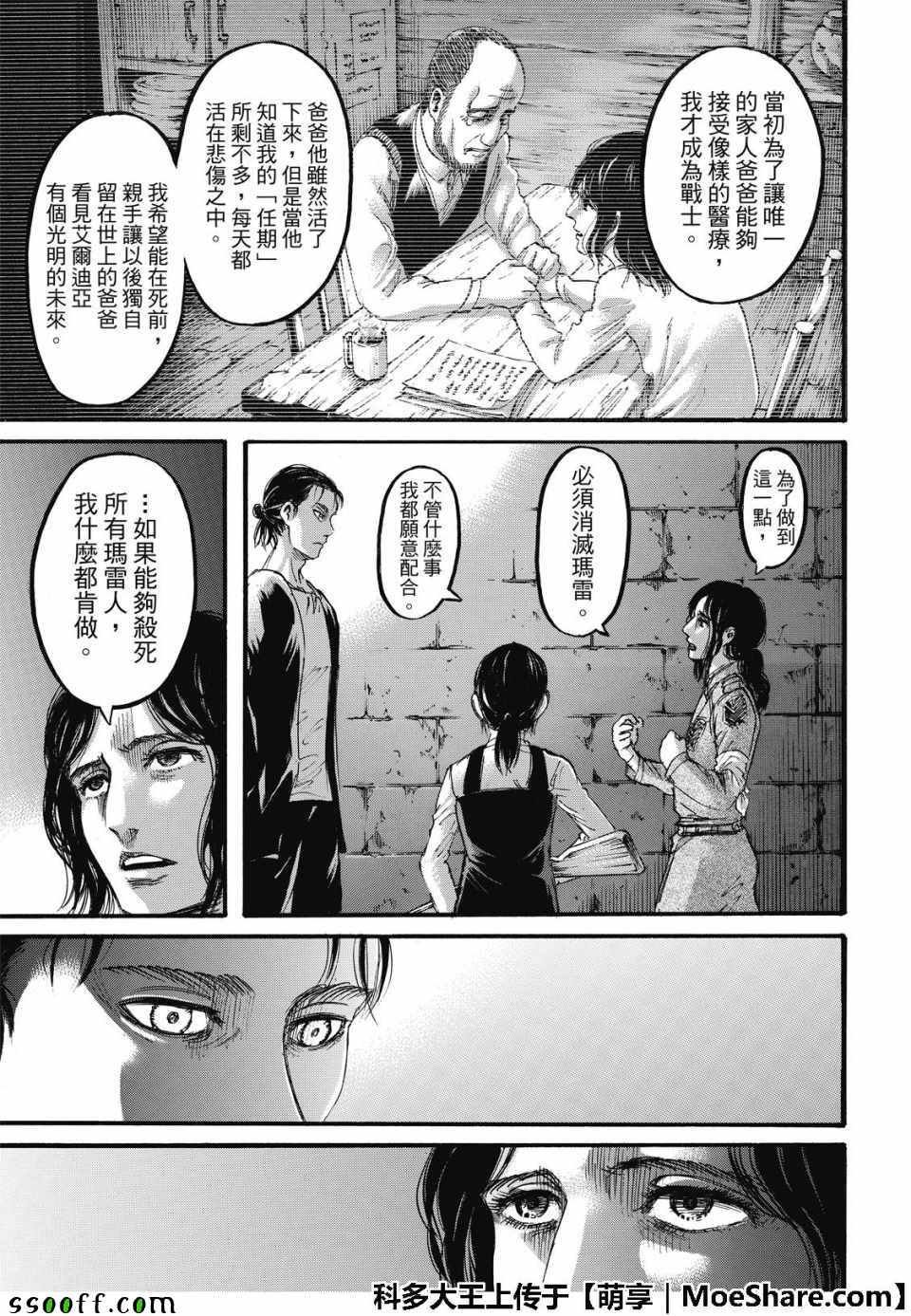 第116话