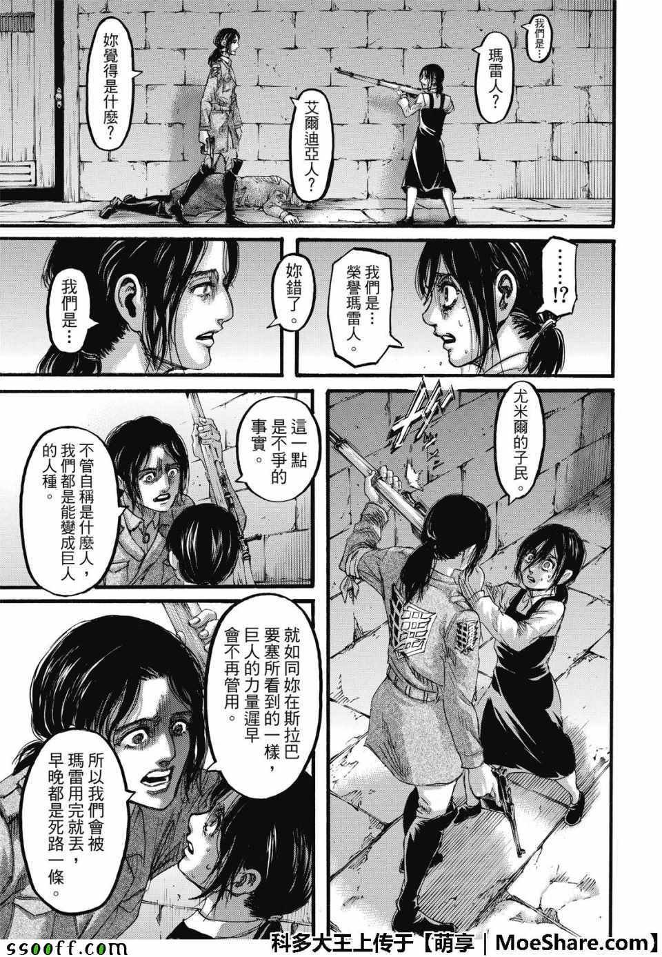 第116话