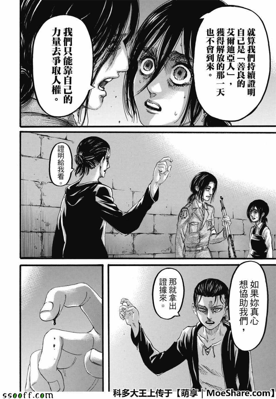 第116话
