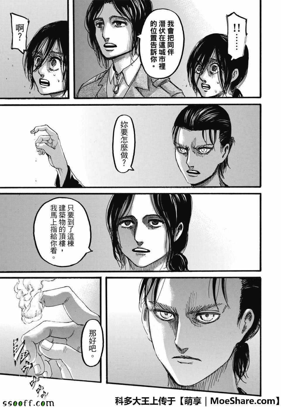 第116话