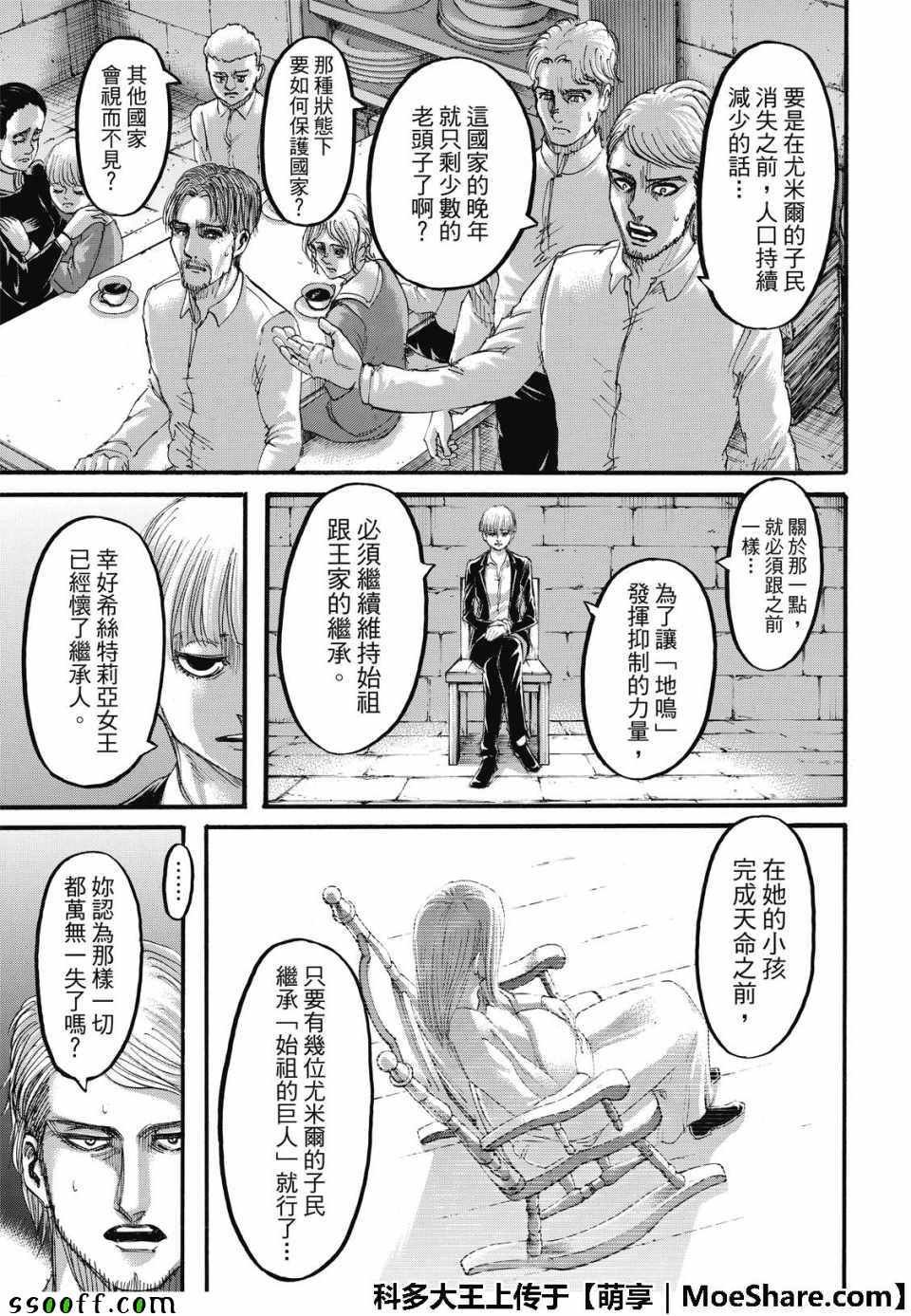 第116话