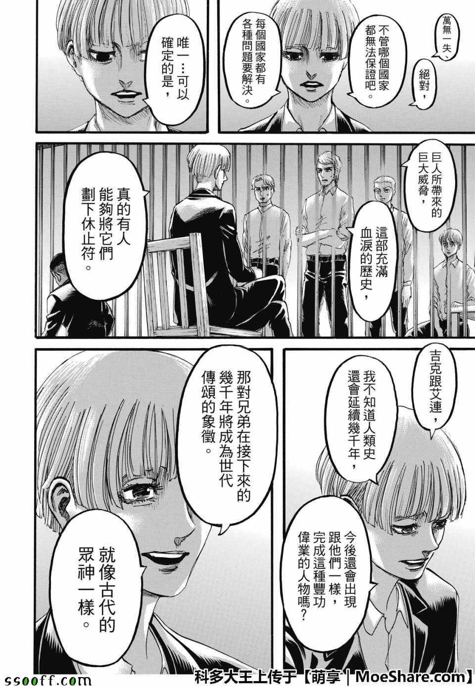第116话