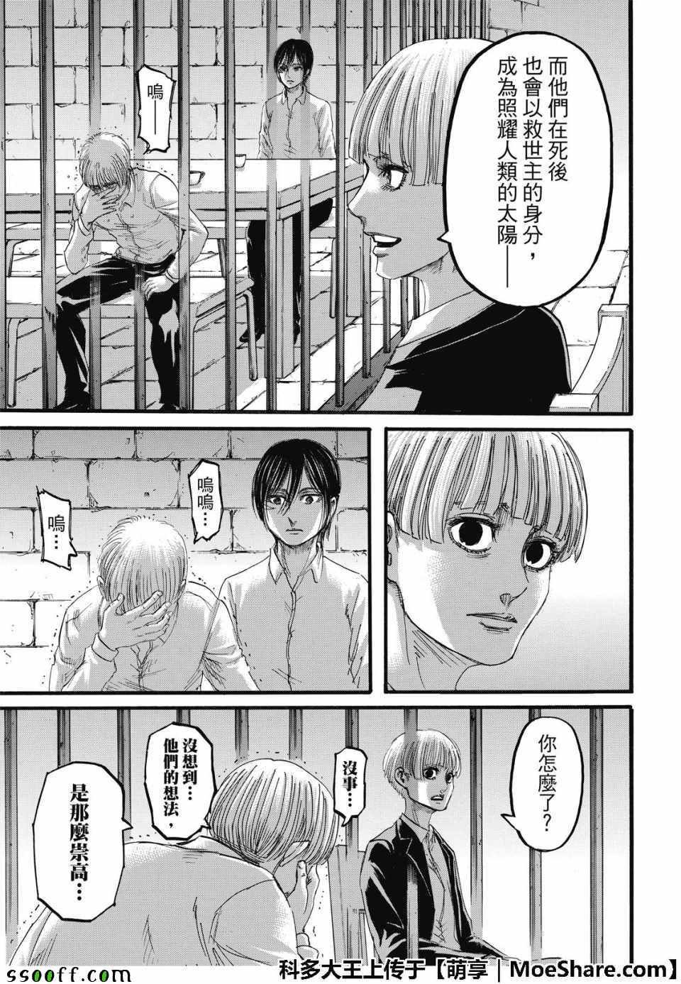 第116话