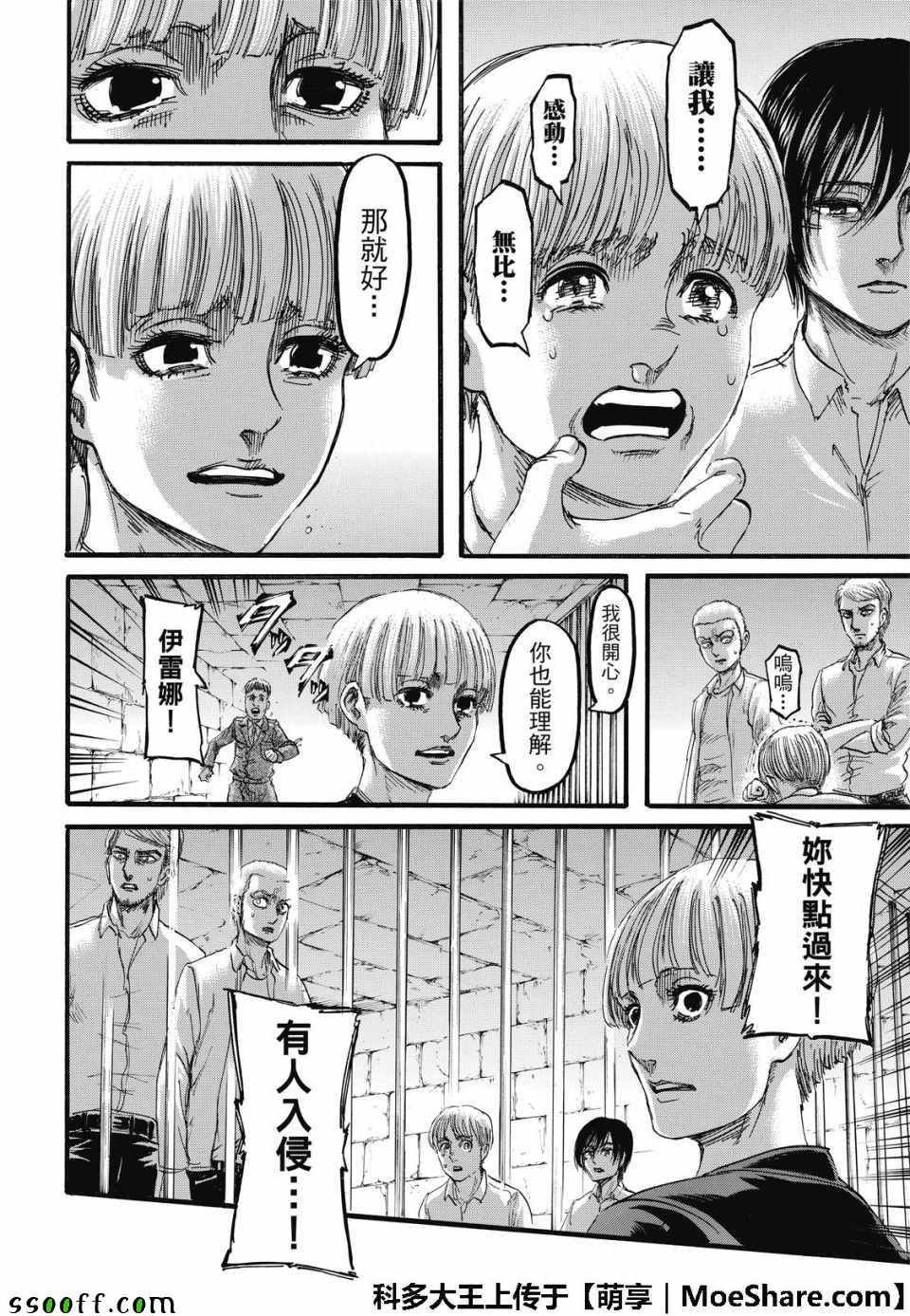 第116话