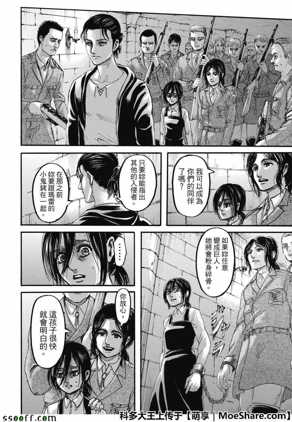第116话