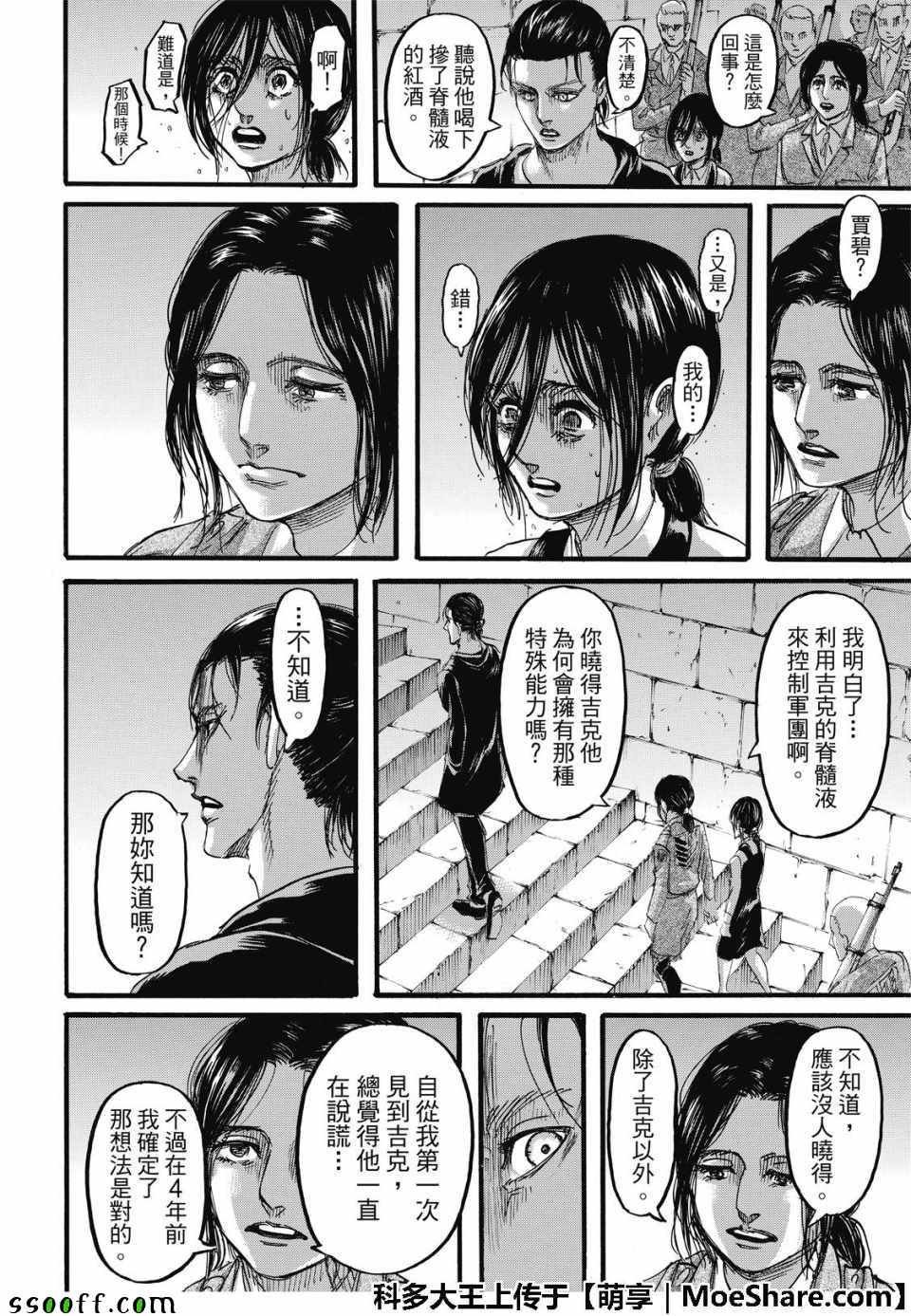 第116话