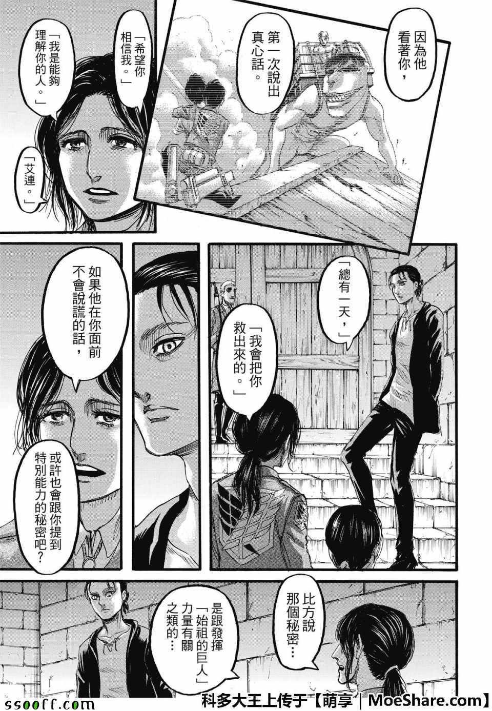 第116话