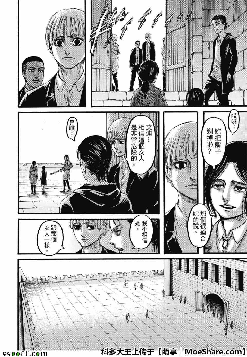 第116话