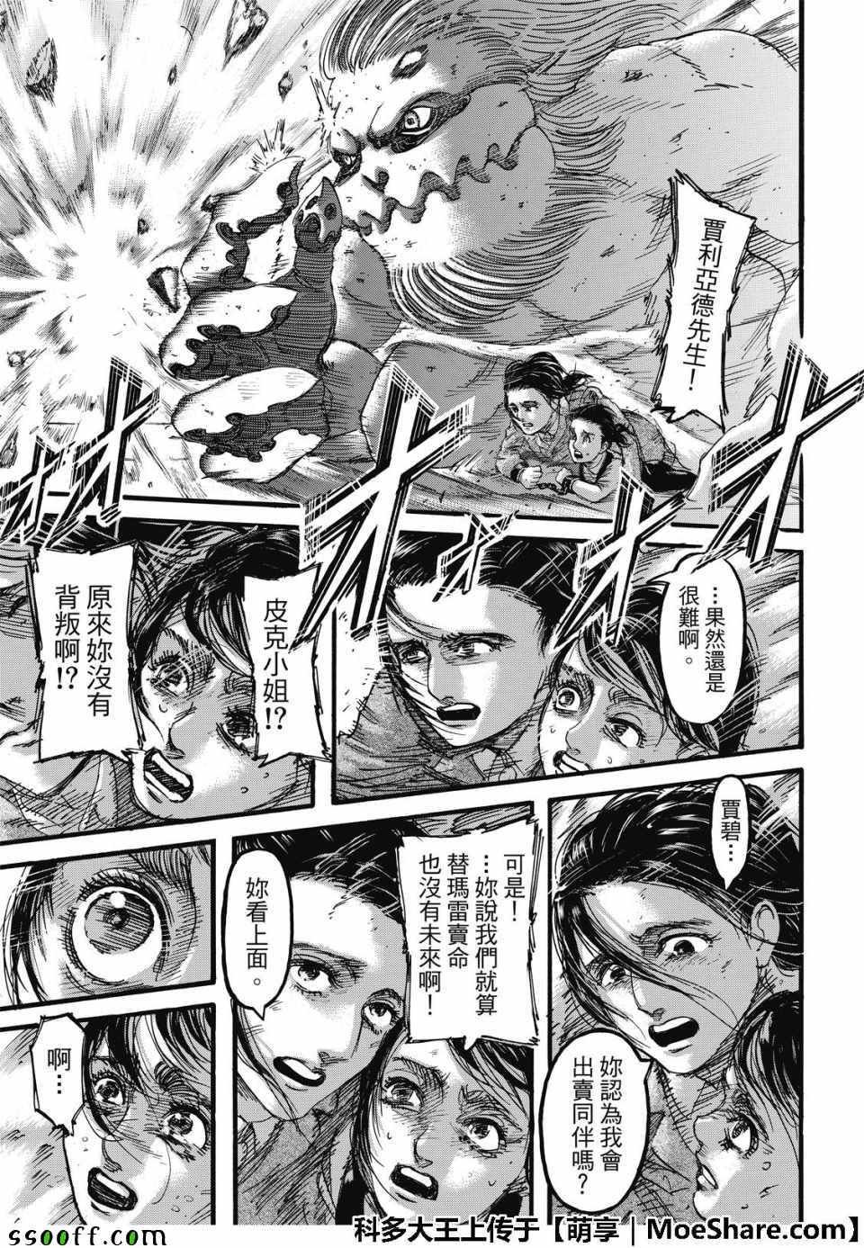 第116话