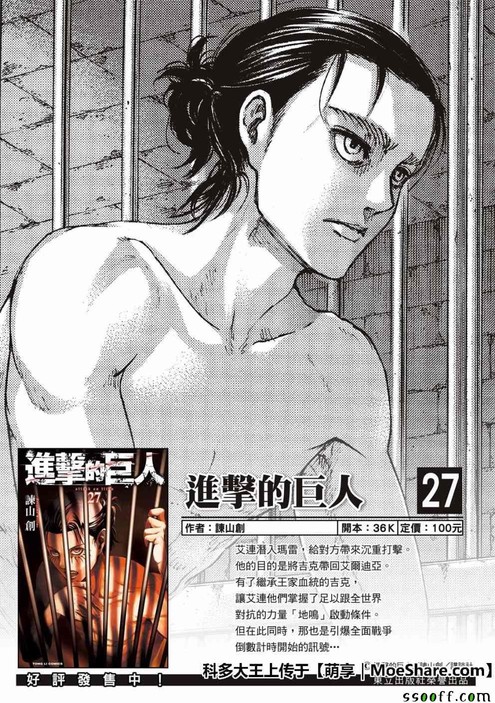 第117话