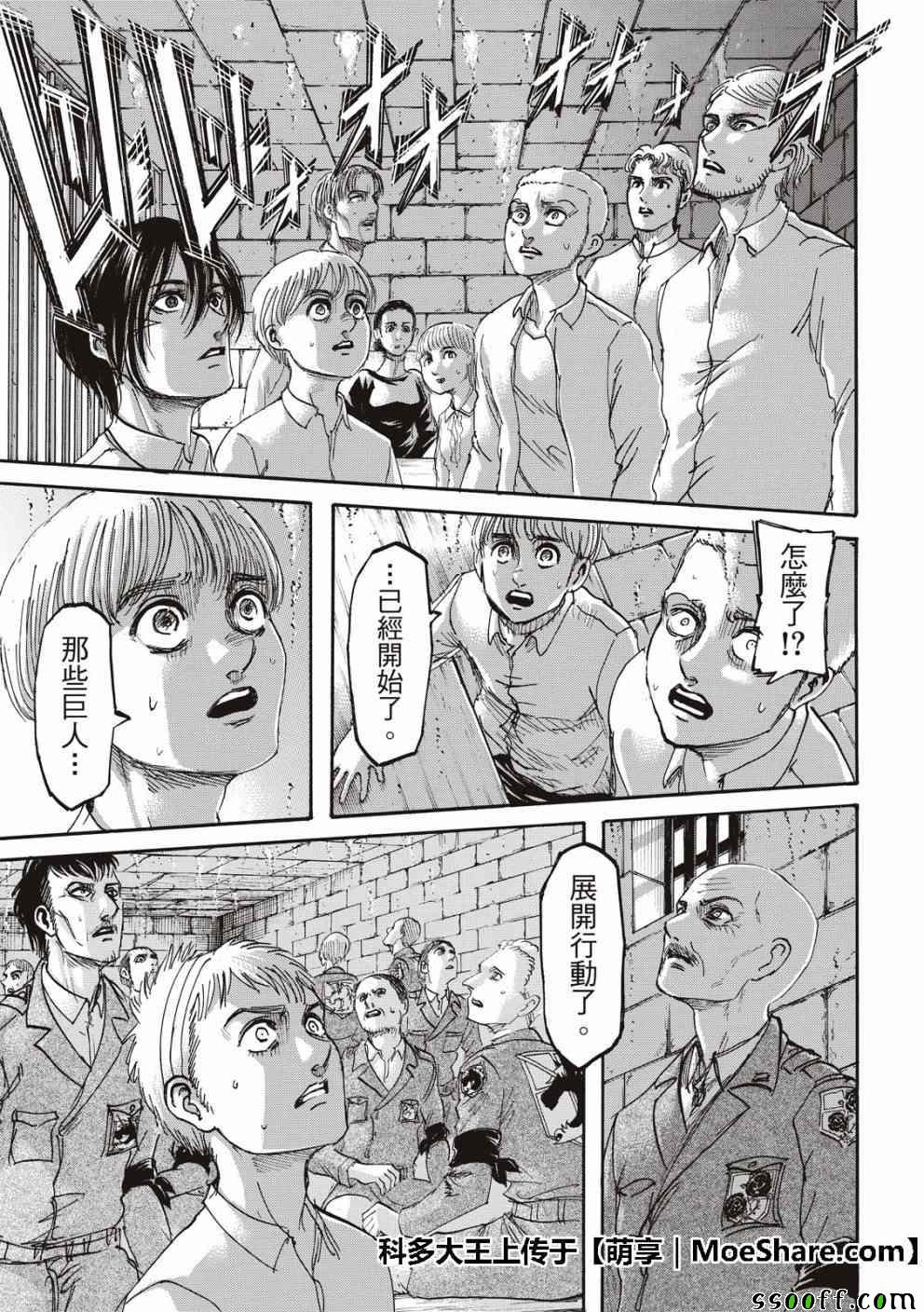 第117话