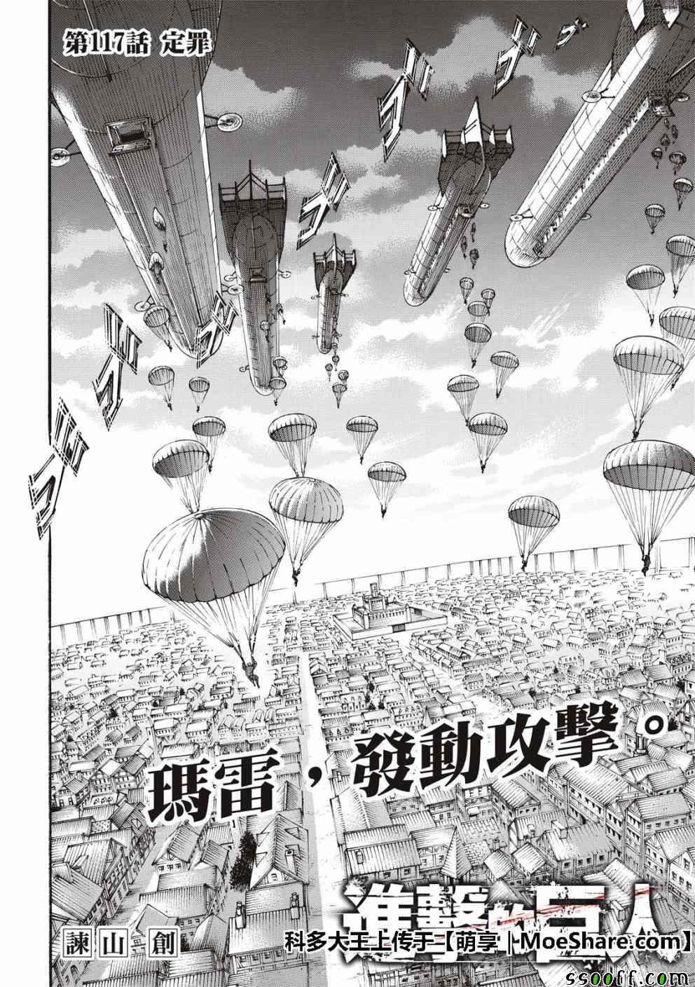 第117话