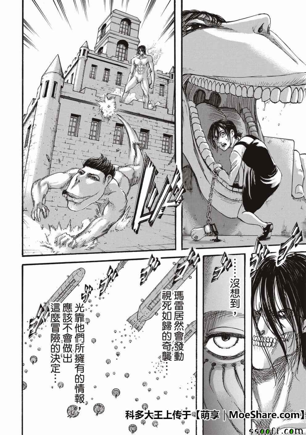 第117话